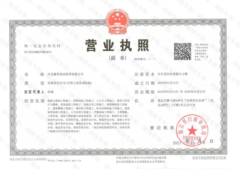 太阳集团城网址娱网集团营业执照